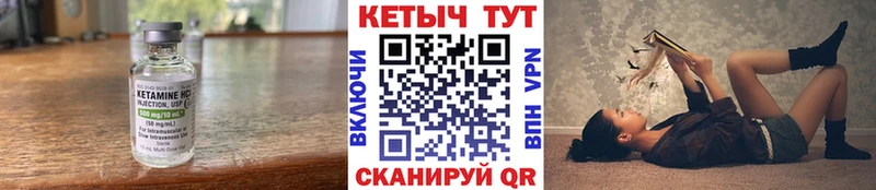 Купить закладки Серафимович Кетамин ketamine