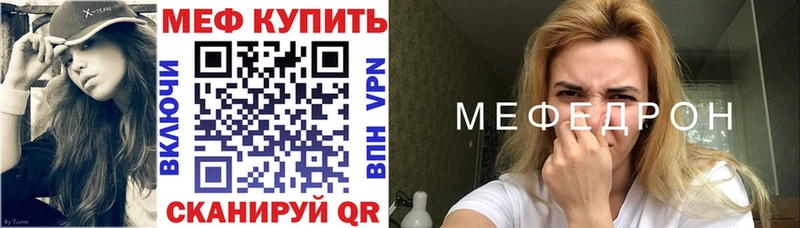 МЯУ-МЯУ VHQ  Купить закладки  Серафимович 