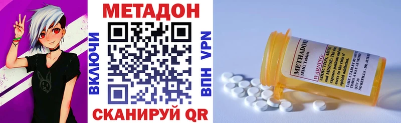Купить  Серафимович  Метадон methadone 